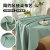 Nordic Style Round Tablecloth Minimalist Linen Table Mat Living Room Balcony