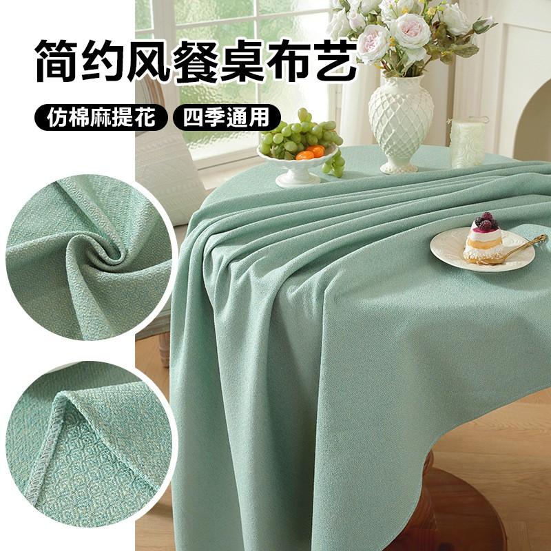 Nordic Style Round Tablecloth Minimalist Linen Table Mat Living Room Balcony