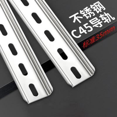 Stainless Steel C45 DIN Rail Kit