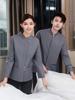 Unisex Plus Size Long Sleeve Hotel Cleaning Uniform