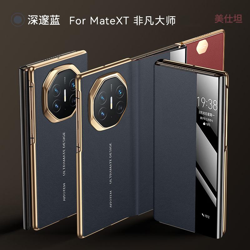 Applicable to Huawei MateXT mobile phone case three-fold business men's and women's Napa smart window anti-drop all-inclusive cowhide case