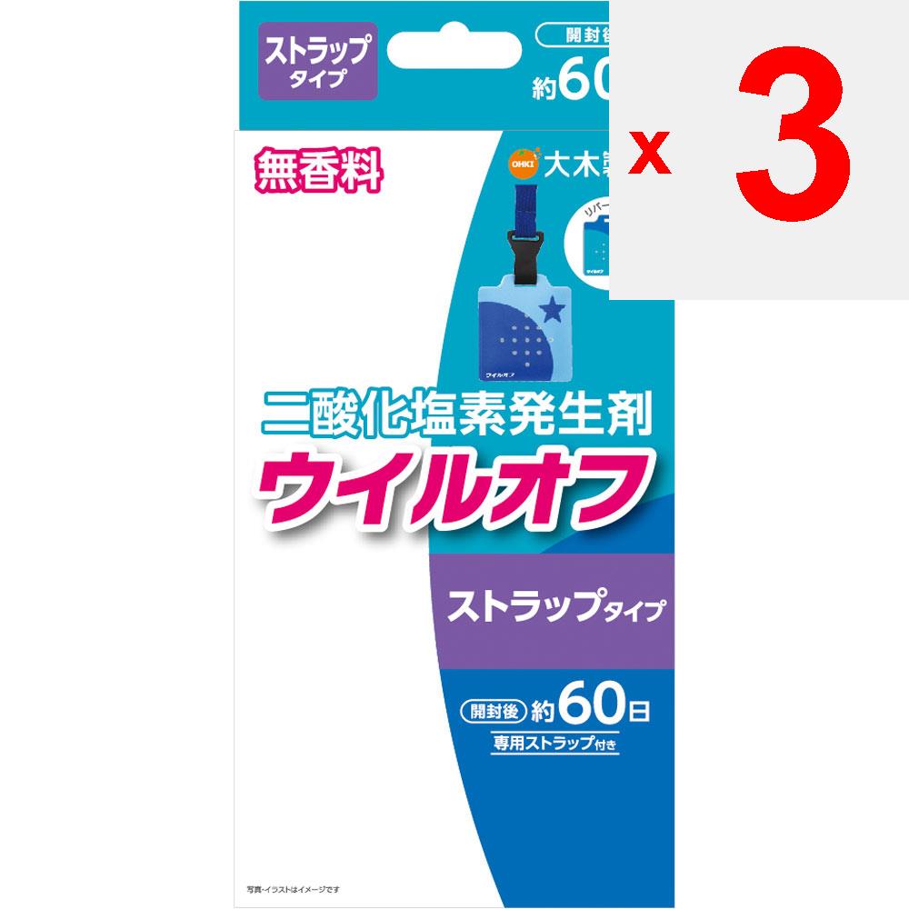 Oki Pharmaceutical WILL-OFF STRAP TYPE Blue 60 Days Space Sterilizer Etiquette Products Chlorine Dioxide Is Generated by the Reaction of the Contents