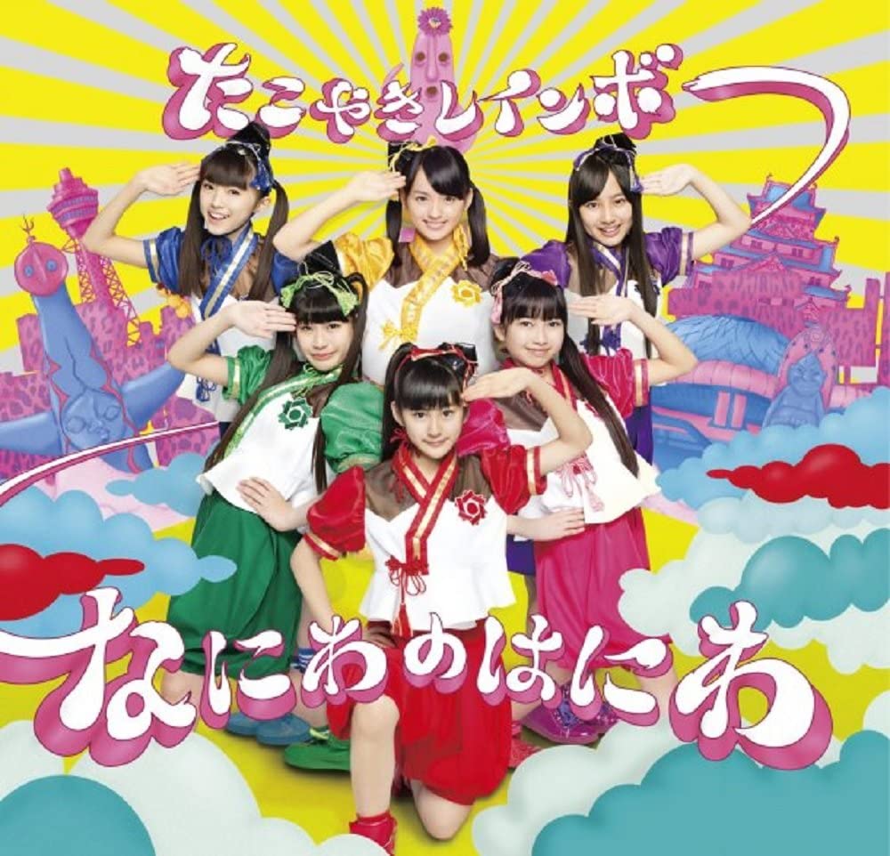 

CD TACOYAKI RAINBOW - Naniwanohaniwa SDMC0127 Japan ObiJapanese Pop/Rock Used