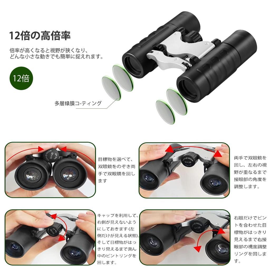 YIUTERA New Binoculars for Live Opera 25mm Bak4 Lens FMC Multilayer High High Suitable for Kids and Perfect for Live and Other Outdoor Includes