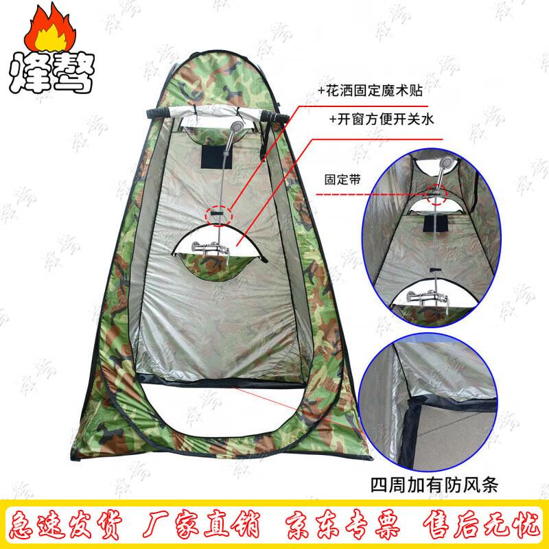 Fengao Outdoor Camping Shower & Changing Tent