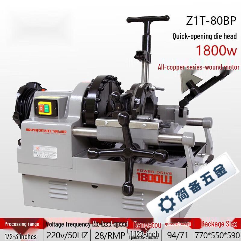 Jianbei Hangzhou Electric Pipe Threading Machine CN plug (adapter included)