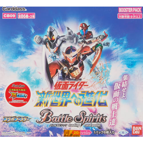 Battle Spirits Collaboration Booster Kamen Rider Evolution to a New World Booster Pack CB09 (Box)