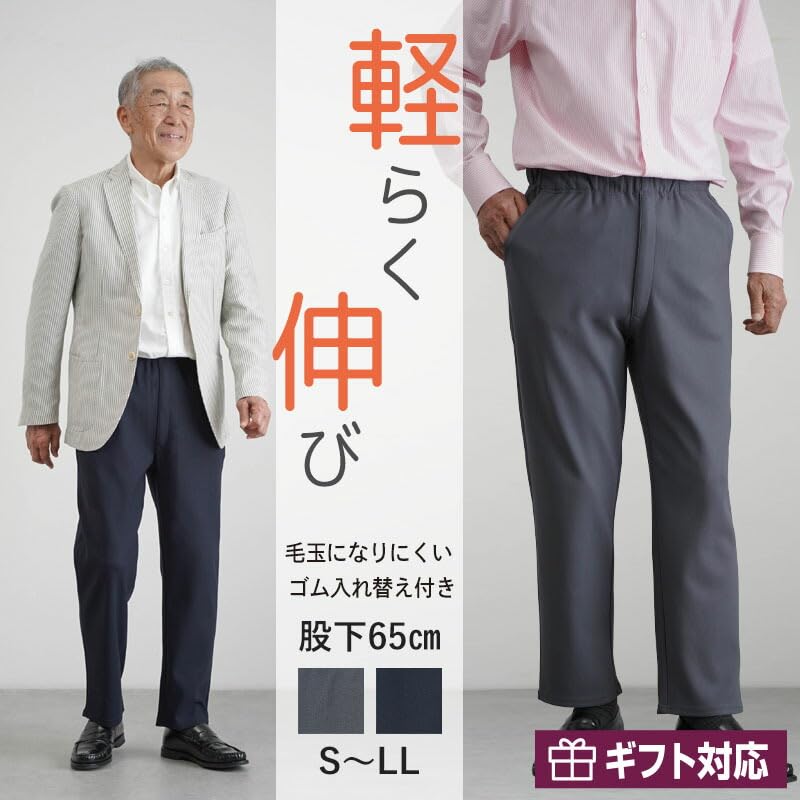 [TC Mart] For Men Not Easy To Pill Rubber Replacement Karuraku Nobi Pants Inseam 65cm Gray LL Men's Gentleman Present Senior Fashion 60s 70s 80s