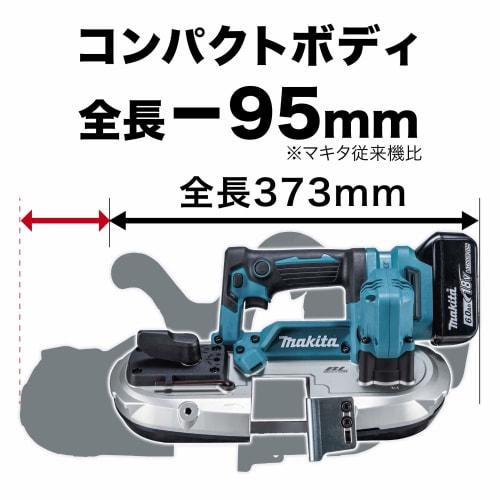 Makita Rechargeable Portable Band Saw 18V6Ah PB184DRGX with 2 Batteries, Charger, and Case (for Battery and Charger)