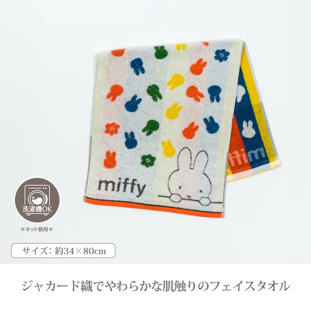 Nishikawa Miffy Face Colorful XT24138618 Towel, 34x80cm, Washable, 100% Cotton, DB4604, Striped, Silhouette, White,