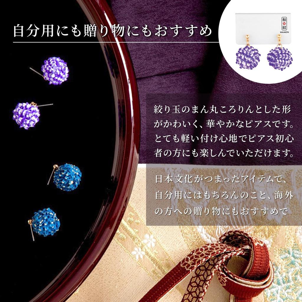 Noren Earrings Dangle Earrings for Perfect for Kimono and Yukata Perfect as a Souvenir or Gift for Overseas Purchase Women's (Shibori Beads/Violet -