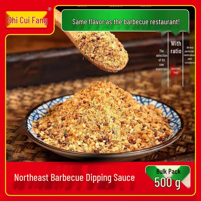 Shicuifang Seasoning & Marinade