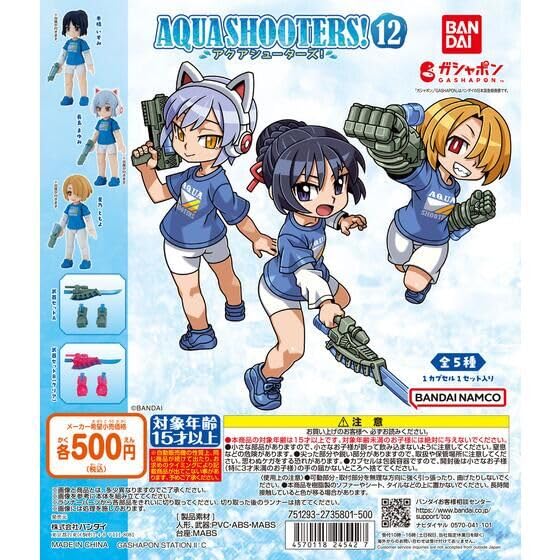 

AQUA 12 Aqua Shooters 12 types set Capsule unopened Gacha Gacha Capsule toy SHOOTERS! [5 (full complete)]
