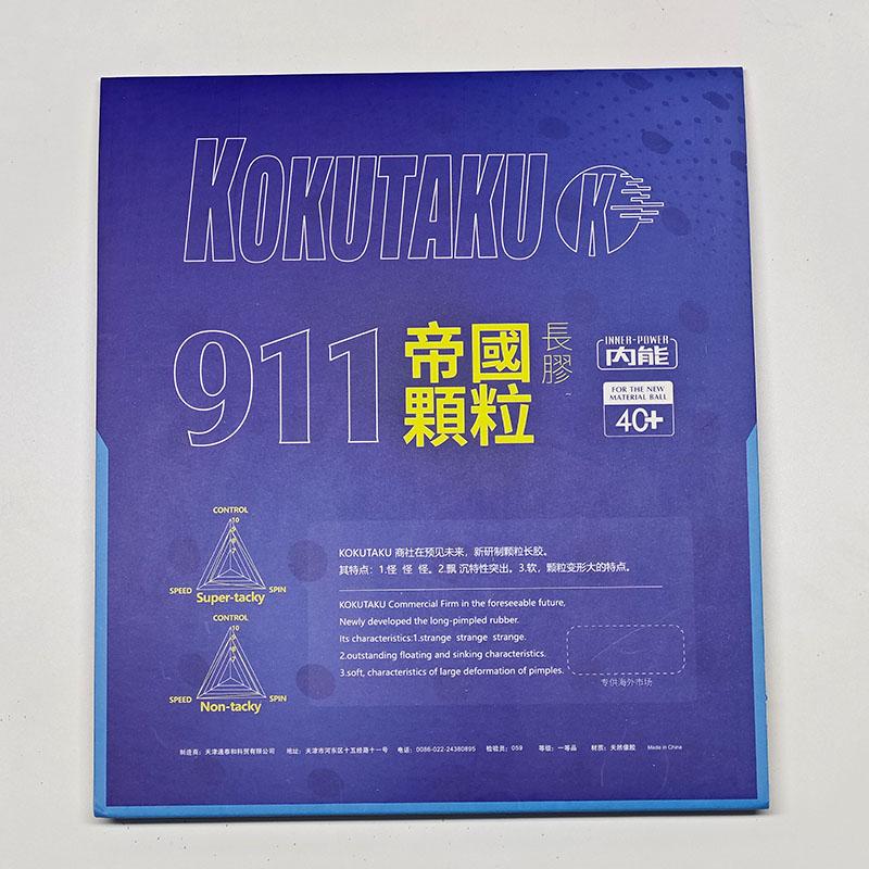 ITTF Standards Table Tennis Racket Rubber, KOKUTAKU 911 Long Pimples Arc Fast Attack Ping Pong Single Rubber(New Version)