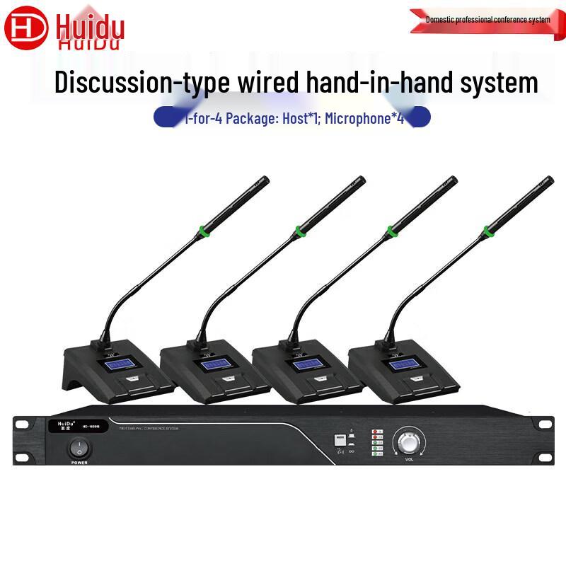 HuiDu Wired Conference Microphone Systems & Accessories (CN version)