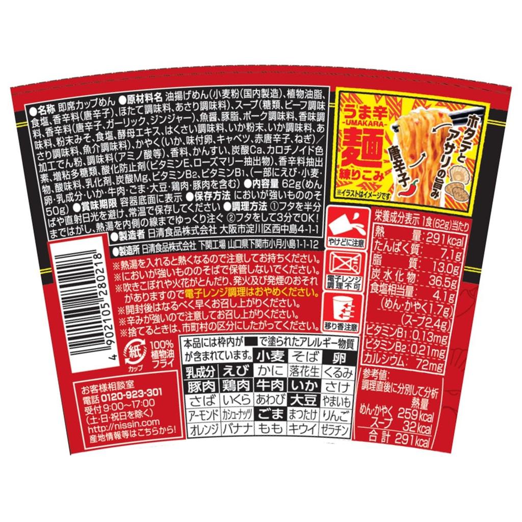 Nissin Foods Tongarashi Spicy Seafood Jjigae Kneaded Cup 62g X 12 Packs Noodles, [Spicy Noodles], Noodles,