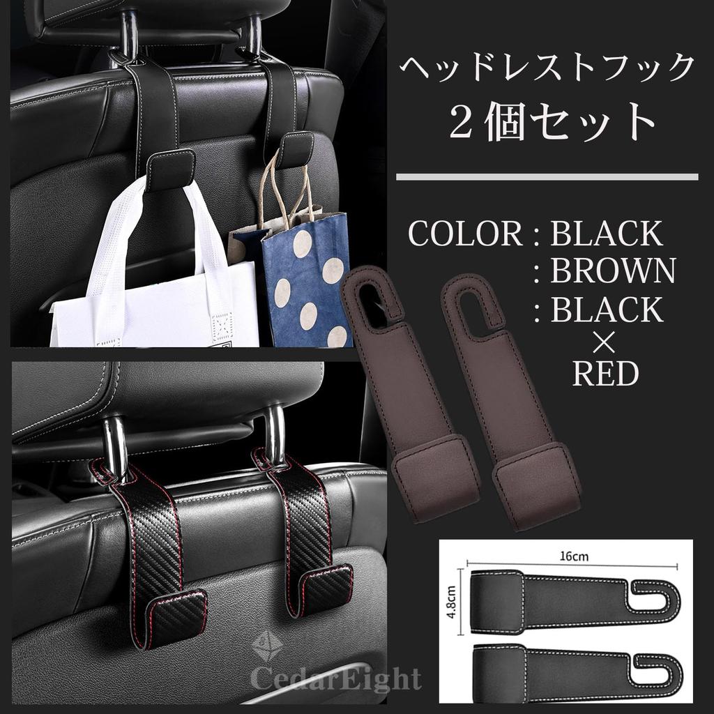 Car Seat Headrest Seat Prevents Cargo from Falling Over or Convenient Luggage Set x [Cedar Eight] Easy-to-install Hooks, Hooks, Hooks, Tipping,