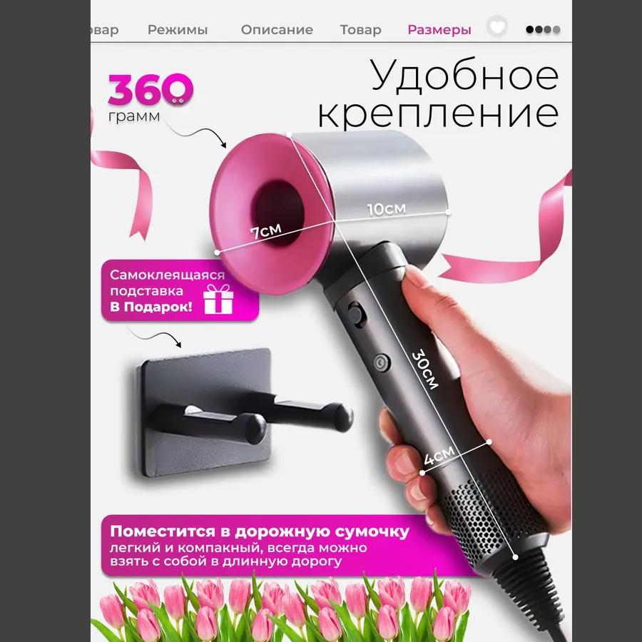 Hair dryer professional / hair dryer styler for drying and styling hair 5 magnetic nozzles