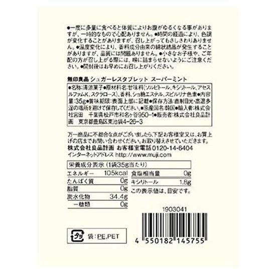 Muji Sugarless Tablet Super Mint 35g