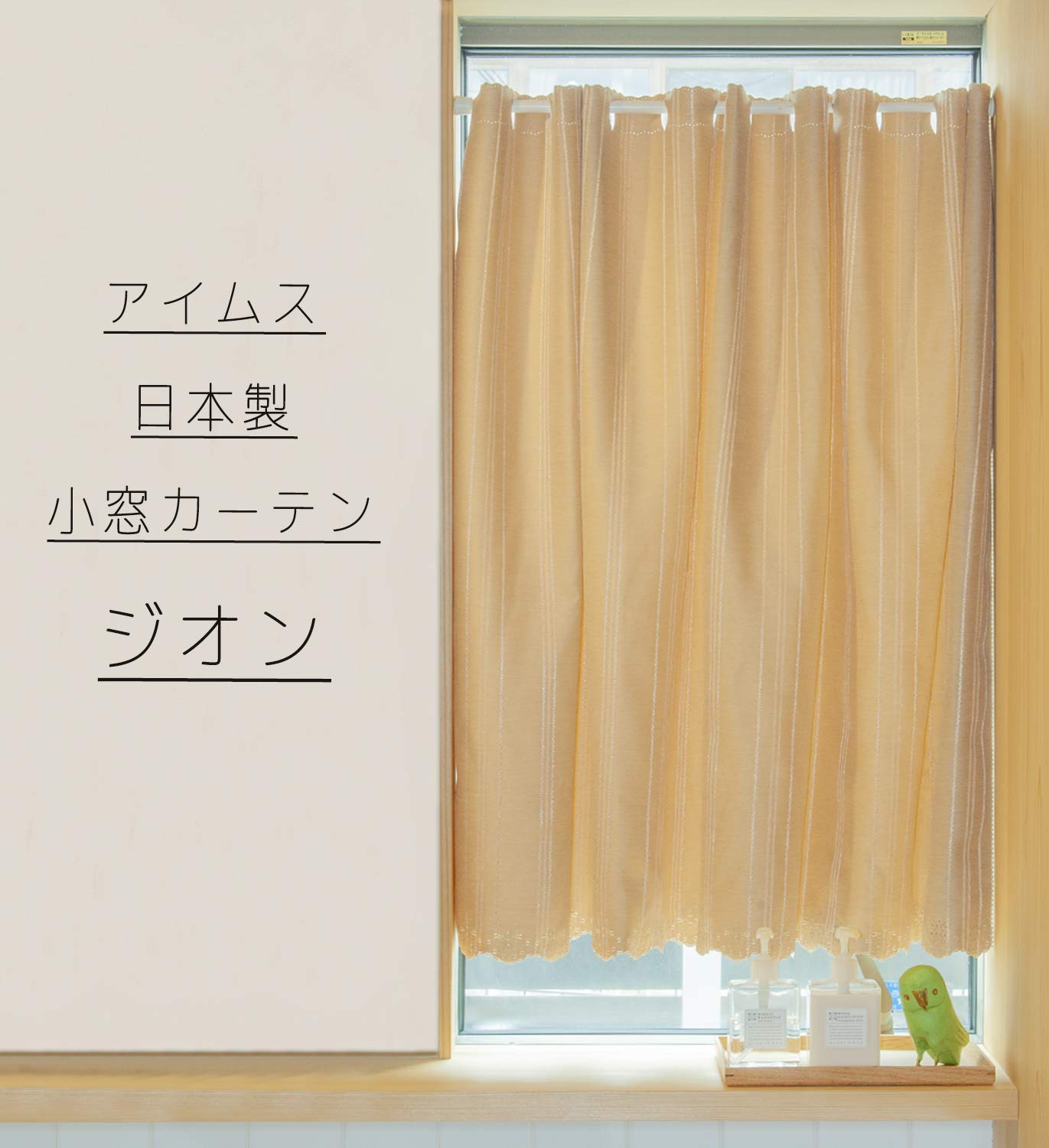 

Iams Кафе Занавески ширина x 90см длина Блэкаут Ткань Блэкаут Zeon Приватные Занавески для Маленького 90см Длиной Натяжение в [145см / / Бежевый] Окно, (Сделал бежевый