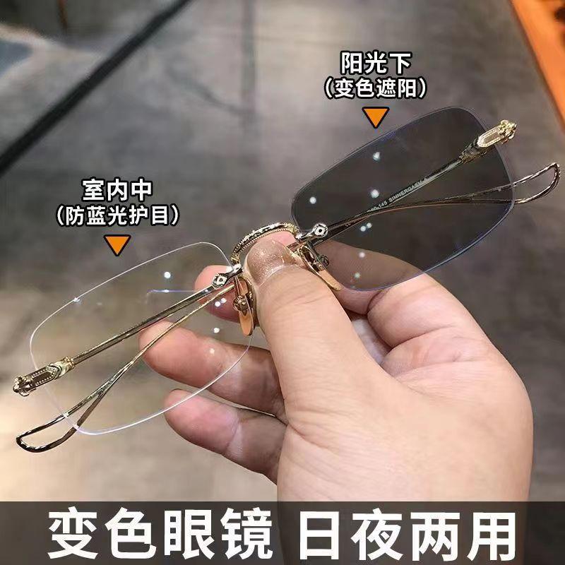 Intelligent Photosensitive Color-Changing Anti-Blue Glasses, Frameless Trimmed Flat Glasses, Can Be Equipped With Myopia Color-Changing Glasses