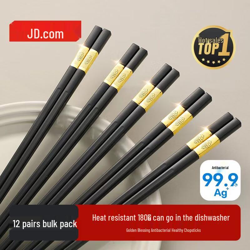 Jingdong Zhizao Antimicrobial Copper Chopsticks