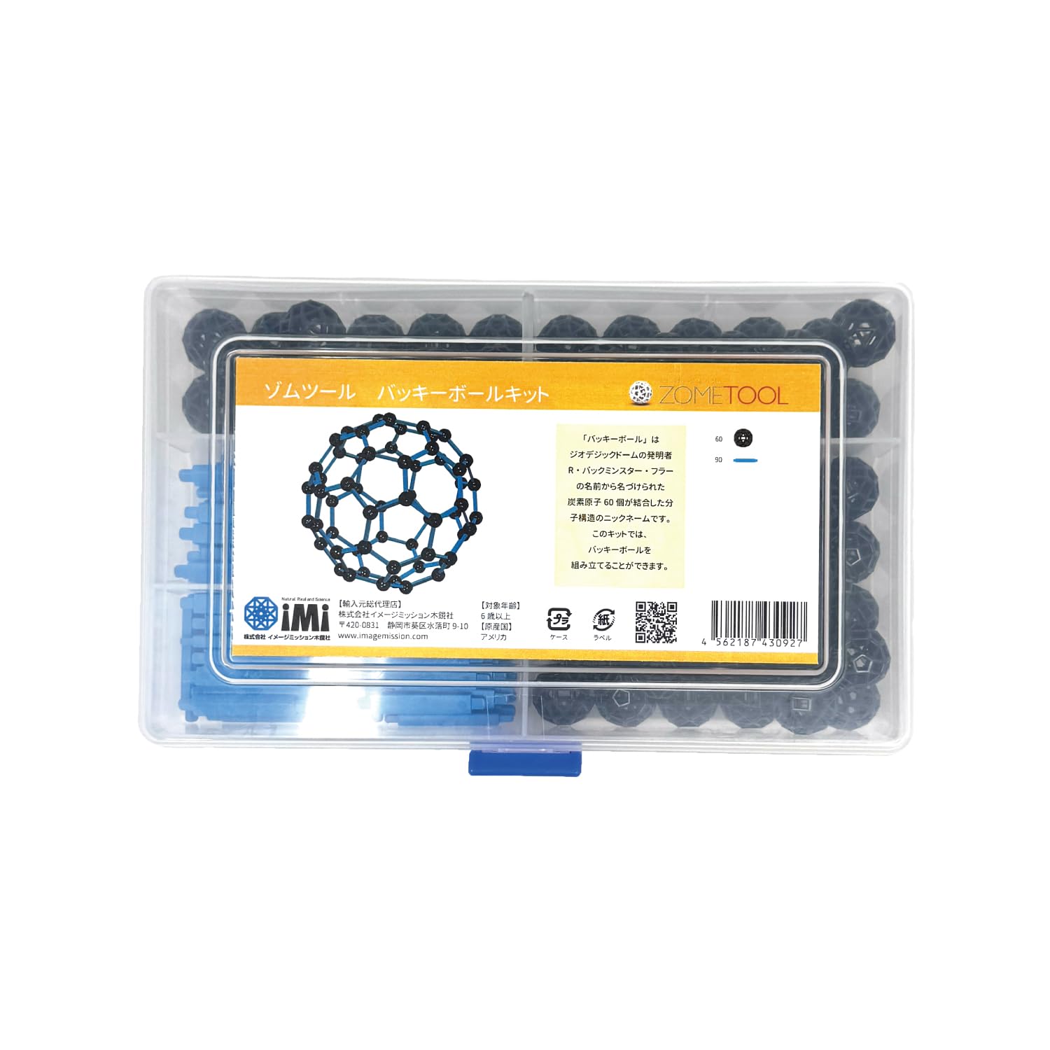 Набор Zometool Баккибол zom1024