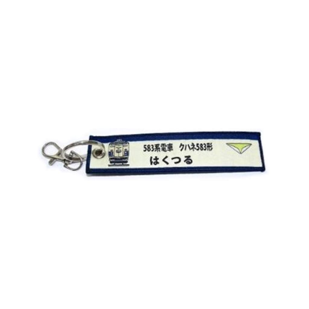 KB Miscellaneous Goods Embroidered Tag 583 Series Hakutsuru Kuhane 583 Type KBTG12004 -
