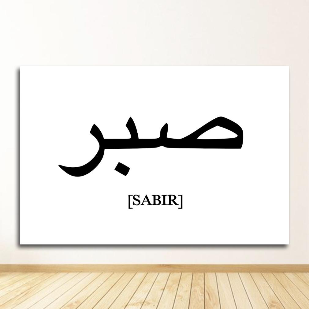 Nordic Decorative Picture Painting Modern Home Decor Islamic Quotes Wall Art Canvas Black White Feather Print Minimalist