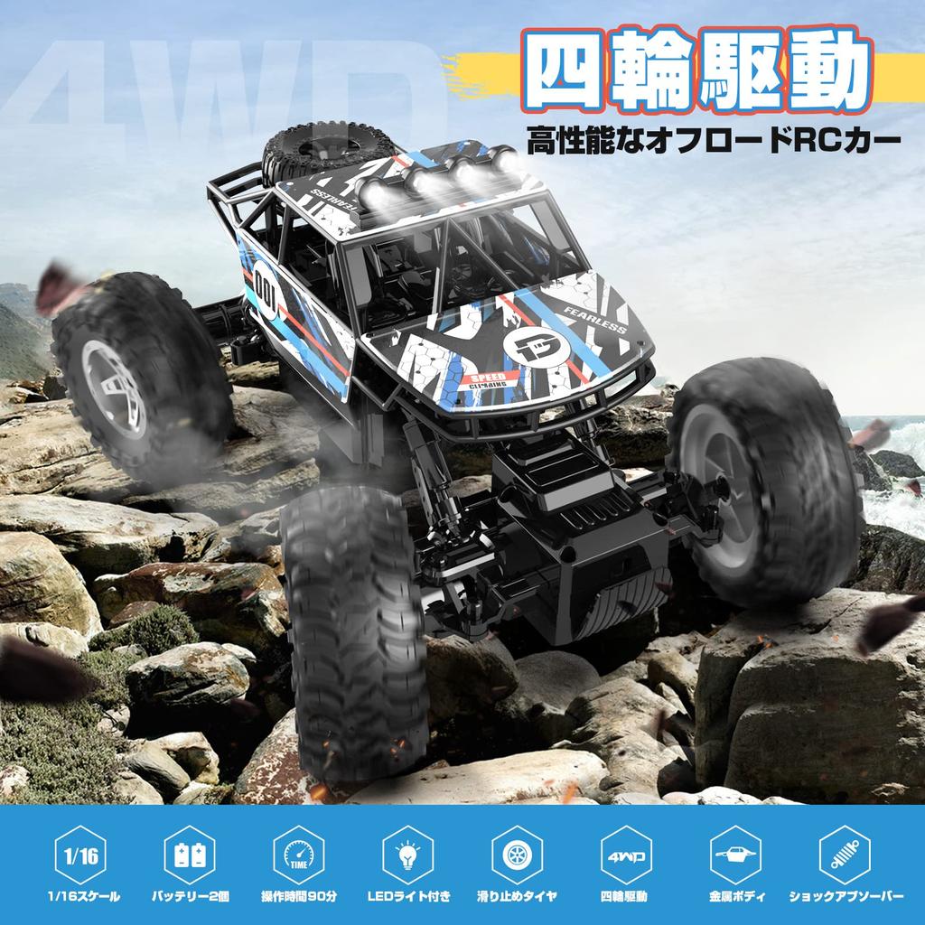 DEERC 116 Scale Off-Road 4WD RC Car for Kids, 90-Minute Operation Time, Remote Control Car Toy, Christmas Gift for Boys, Elementary and Middle School