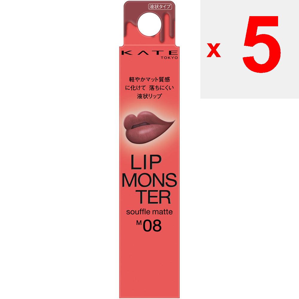 Kanebo Kate Kate Lip Monster Souffle Matte M08 7g Mouth Makeup Place the tip in the center of the lower lip and spread it out in a large le