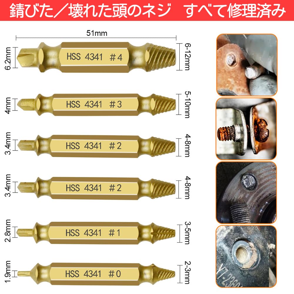 LWMINGALG Tanned Hex Bolt Remover, Precision Screw Remover, Screw Removal Bit, Drill Bit Set,