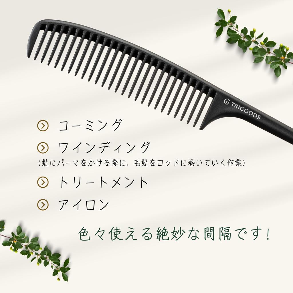 TRIGOODS Jumbo Ring Professional Hair Carbon Home Styling Comb Comb, Salon-Quality, Care, Unisex, Fiber, Care,