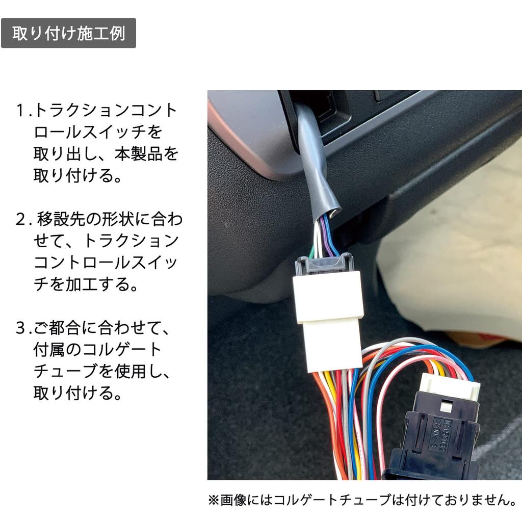 Hiace 6 Type 7 Traction Control TRC Switch Transfer Cable Coupler On Connection Custom Parts