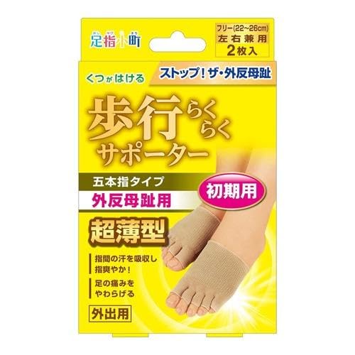 Toes and Toes Easy Walking Support, Five-Toe Type (2 Pieces)