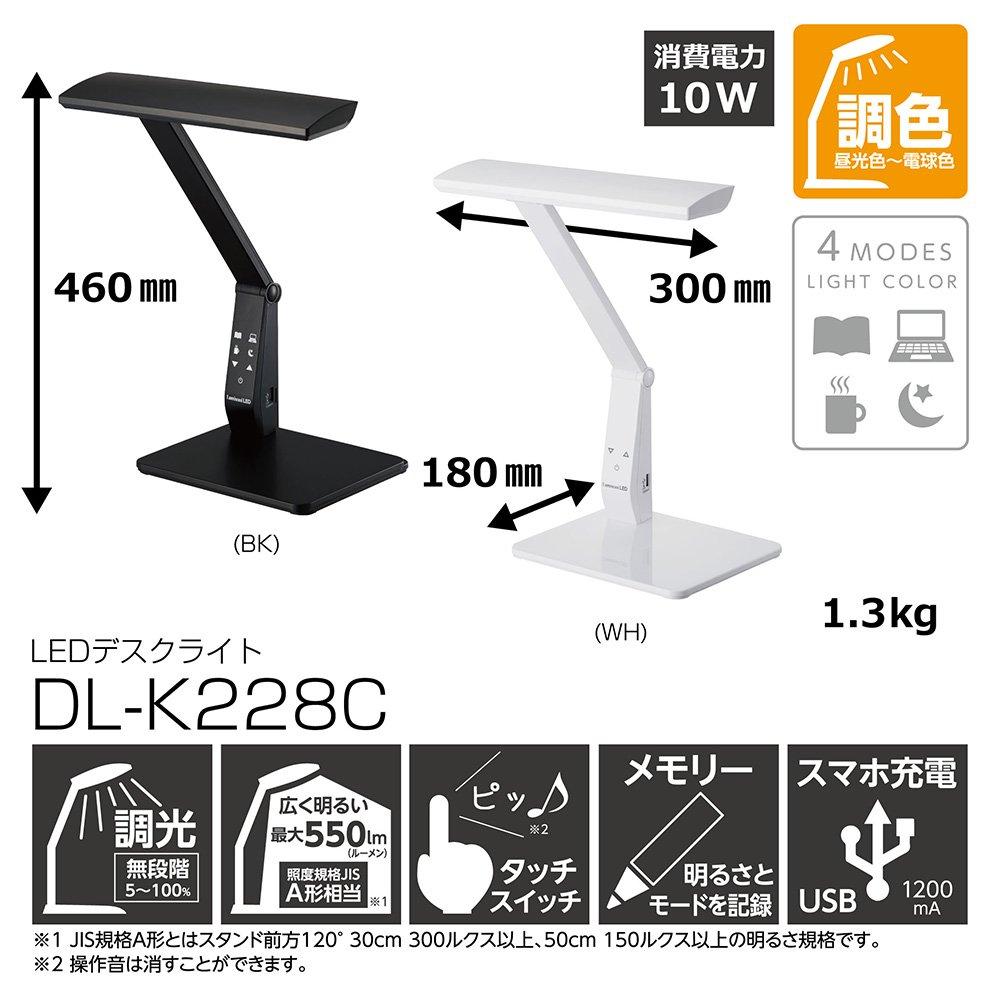 Luminous LED Desk Light, Color Temperature Adjustable (4 Modes), Stepless Dimming, 550 Lumens, Tabletop Stand, USB Port, White, DL-K228CWH