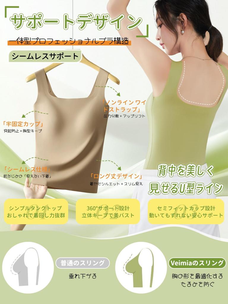 Bra Top with Camisole with Cups Adjustable Shoulder Wireless Tank Top with Slimming Beautiful No Wear [veimia] Cups, [Cool Feeling, Seamless, Straps],