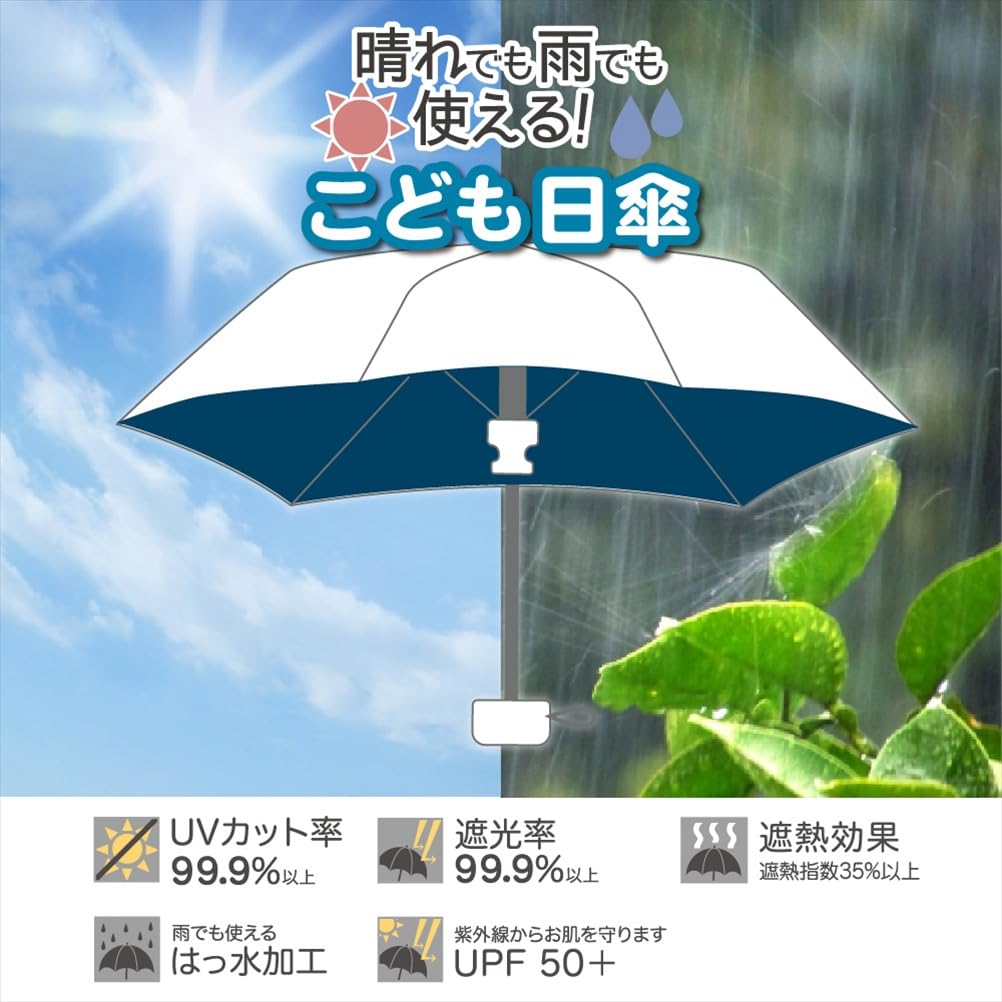Ogawa Kids Folding Umbrella Parasol Pioneer of parasols that became a hot topic last year UV protection rate light shielding rate over Heat shielding