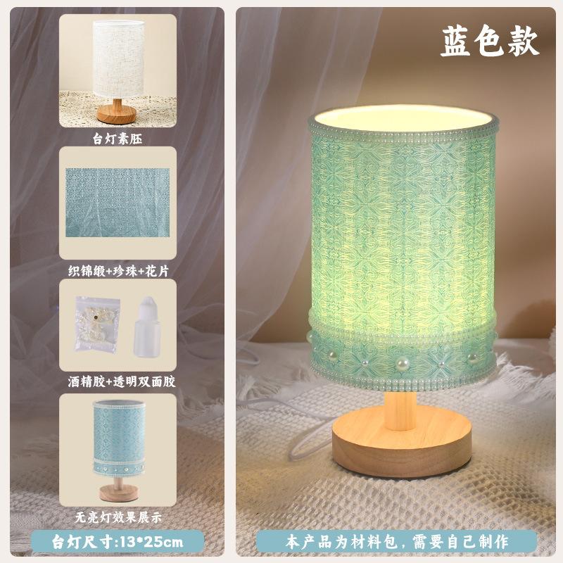 Creative Desk Lamp Gift Pluggable Brocade Night Light Bedroom Atmosphere Decorative Lamp