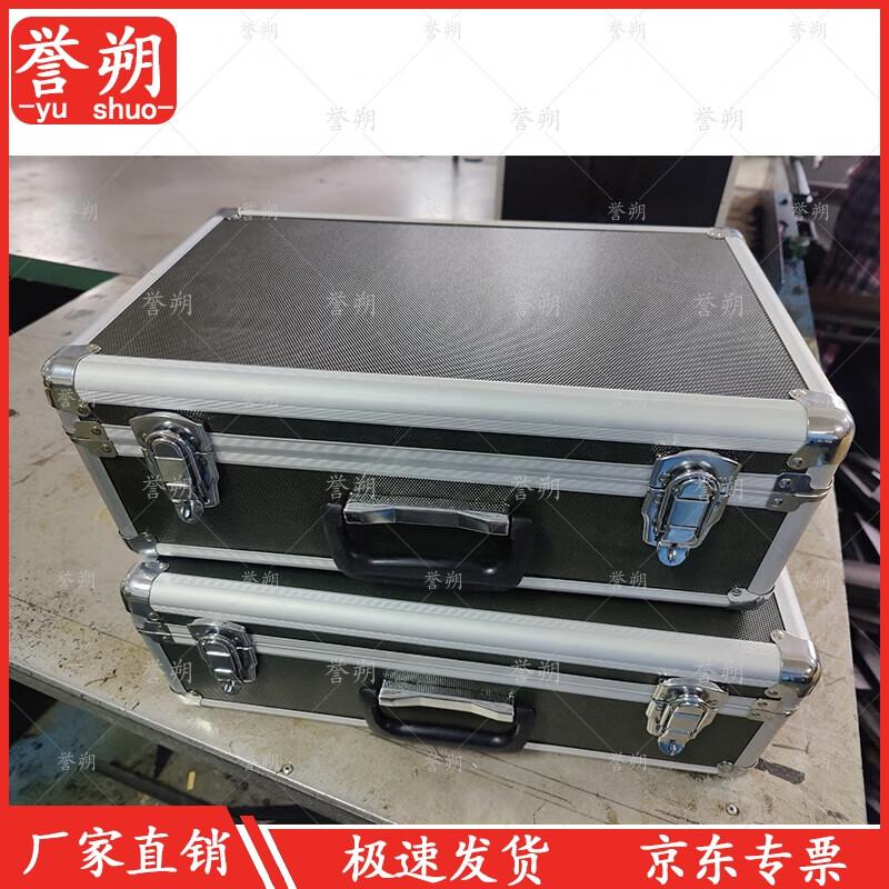 Yushuo Aluminum Alloy Storage Box