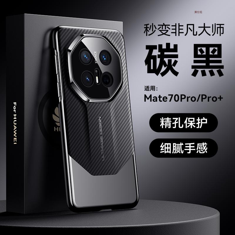 Applicable To Huawei Mate70pro Mobile Phone Case, Second Change Extraordinary Master M70rs Carbon Fiber Pattern Business Male Protective Case