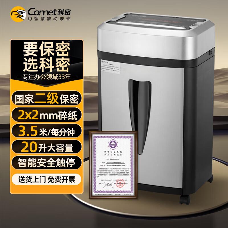 Comi S-550 Commercial Micro-Cut Shredder CN Plug (adapter Included)