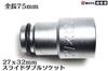 Ichiya Tsubaki Impact Double Socket for Temporary Hexagonal Type X 32 Extremely Effective for Steel Frame [Umeharu Model] 12.7 Auto-Slide Fastening,
