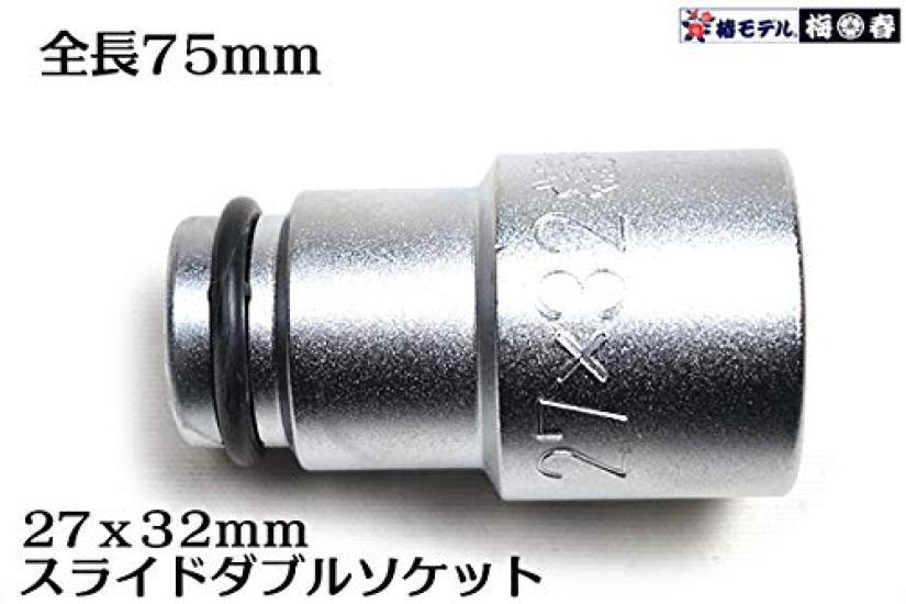 Ichiya Tsubaki Impact Double Socket for Temporary Hexagonal Type X 32 Extremely Effective for Steel Frame [Umeharu Model] 12.7 Auto-Slide Fastening,