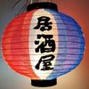 Japanese Style Hanging Lantern Waterproof Fabric For Sake Izakaya Sushi Lamian Noodles Cuisine Restaurant Traditional Decoration