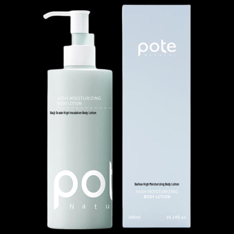 Bartie High Moisturizing Body Lotion
