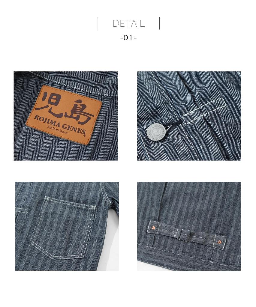 KOJIMA GENES Herringbone Denim Jacket 1st Type RNB-5079 Alpha, XL