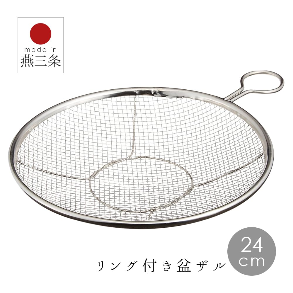 24cm Shallow Strainer with Stainless Made in Flat Kitchen Utensil (Styleneo) Handle, Steel, Japan, Tsubame-Sanjo, Popular, Strainer, (24cm)