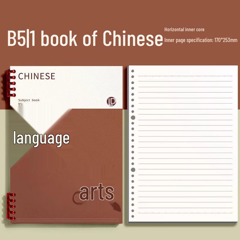 

Многоразовая тетрадь B5 с утолщенными страницами и кольцевым механизмом разных размеров