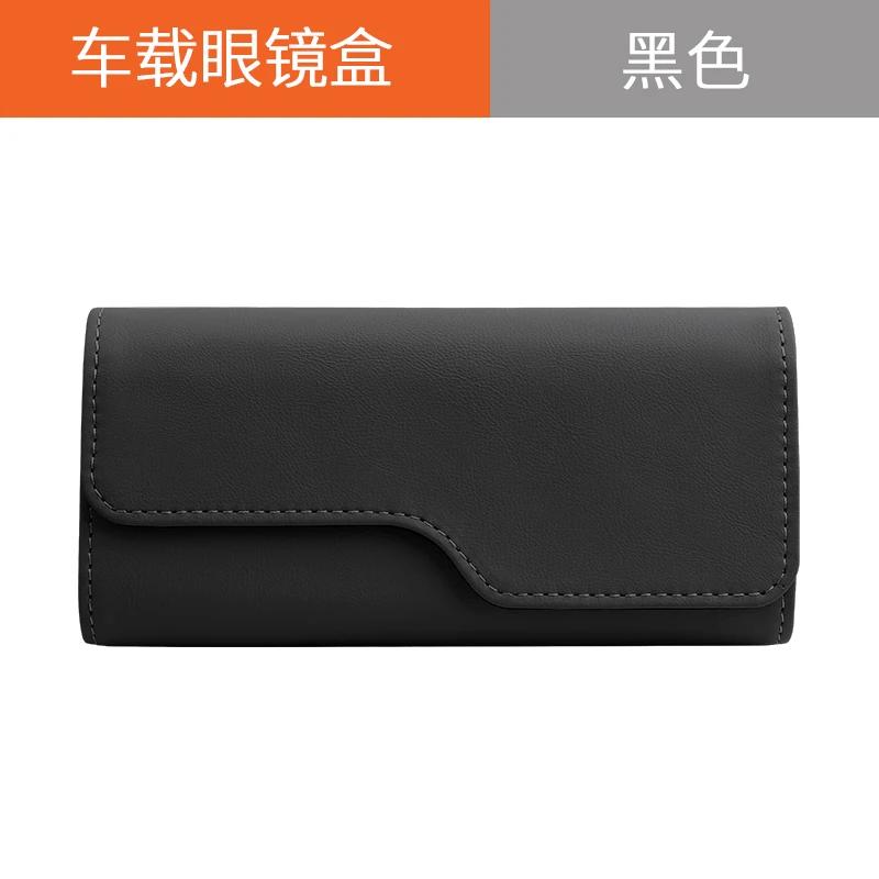 For BYD Qin L Song L Xia Seal Seagull Dolphin Destroyer 05 Sea Lion Car Glasses Clip Sunglasses Storage Box Interior Accessories чёрный